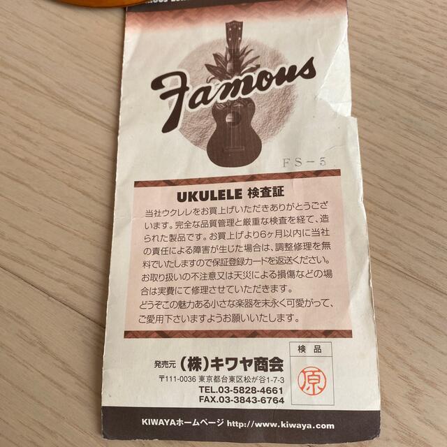 SUZUKI様専用 Famous フェイマス ウクレレ FS ケース付の通販 by