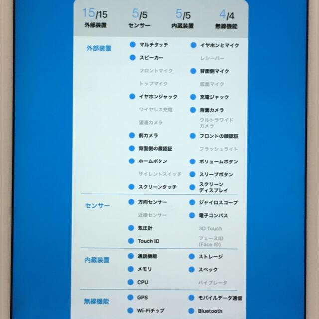 iPad(アイパッド)のiPad mini 4 SIMフリー 16GB iPad mini4 セルラー スマホ/家電/カメラのPC/タブレット(タブレット)の商品写真