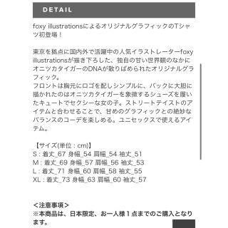 foxy illustrations オニツカタイガー コラボ ユニセックス