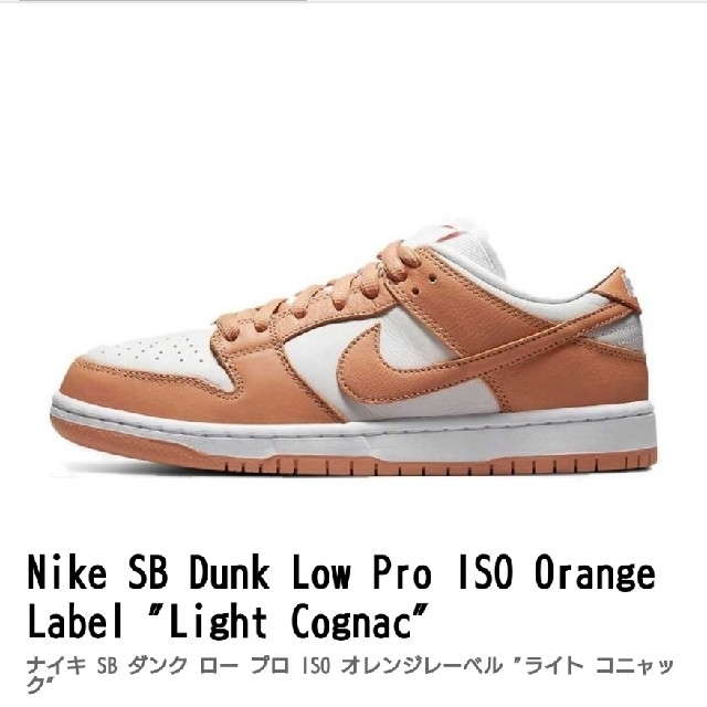 NIKE SB DUNK LOW ダンクロー グレーガム 27cm