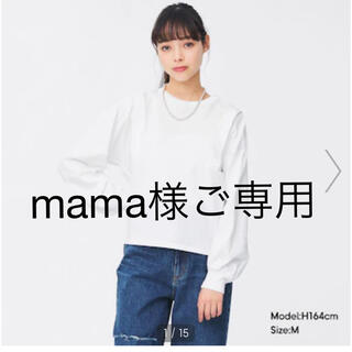 ジーユー(GU)のmama様ご専用　新品タグ付GU⭐️ショルダーデザインT Lサイズ(Tシャツ(長袖/七分))