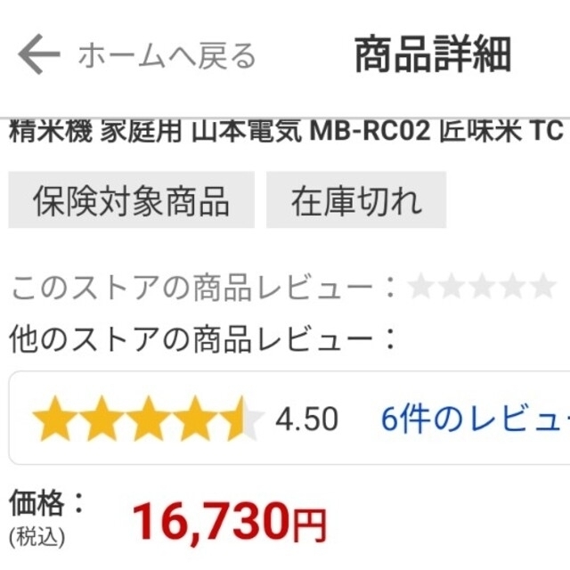 にゃんタン様専用ページ スマホ/家電/カメラの調理家電(精米機)の商品写真