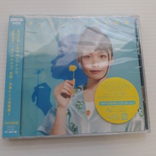 チェンジっ！（初回生産限定盤）(ポップス/ロック(邦楽))