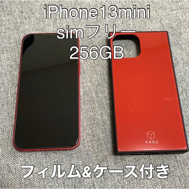 iPhone13 mini simフリー 256GB 本体　レッド　ケース付きスマートフォン本体