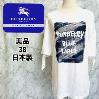 バーバリーブルーレーベル(BURBERRY BLUE LABEL)の夏物最終セール：美品BURBERRY BLUE LABEL ロングTシャツ38 (カットソー(長袖/七分))