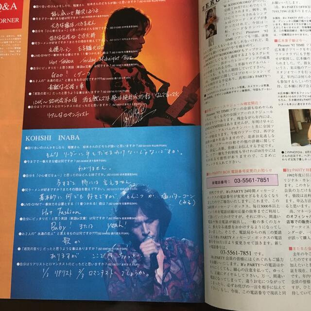 B'z ビーズ　ファンクラブ会報　レア