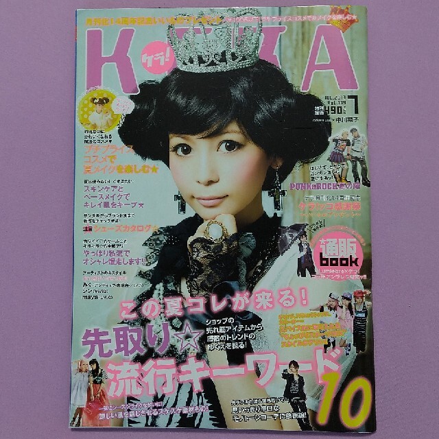 KERA vol.179 エンタメ/ホビーの雑誌(ファッション)の商品写真