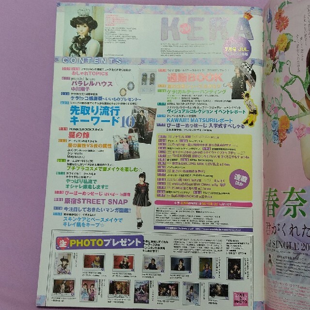 KERA vol.179 エンタメ/ホビーの雑誌(ファッション)の商品写真