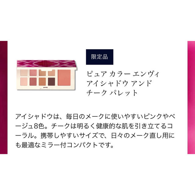 Estee Lauder(エスティローダー)のエスティローダー アイシャドウ チーク パレット コスメ/美容のベースメイク/化粧品(アイシャドウ)の商品写真