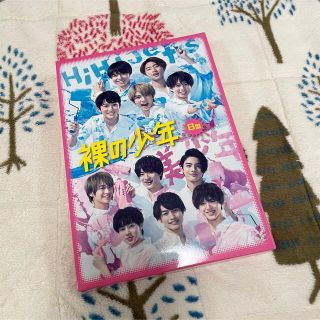 裸の少年 B盤 DVD(アイドルグッズ)