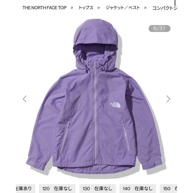 新品 ノースフェイス コンパクトジャケット 140cm www.booknews.today