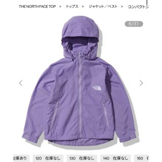 ザノースフェイス(THE NORTH FACE)の新品　ノースフェイス　コンパクトジャケット　140cm(ジャケット/上着)