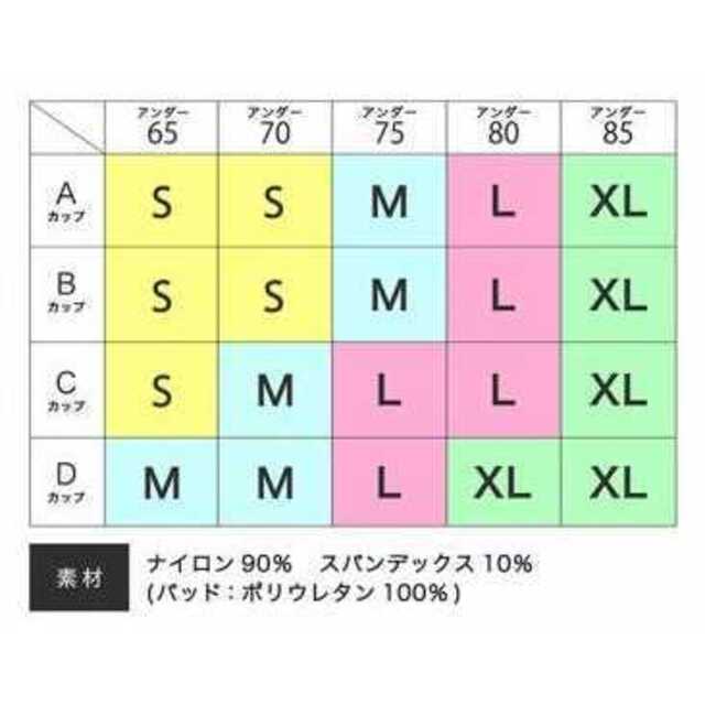 ★2枚組★ ナイトブラ  ノンワイヤー ブラ 育乳ブラ ルームブラ バストアップ レディースの下着/アンダーウェア(ブラ)の商品写真