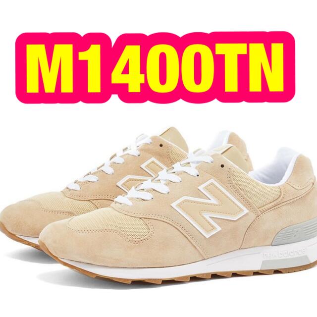 New Balance M1400TN ベージュ タン 新作 ニューバランス 【超新作