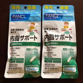 ファンケル(FANCL)のファンケルFANCL　内脂　ないしサポート 30日分(ダイエット食品)