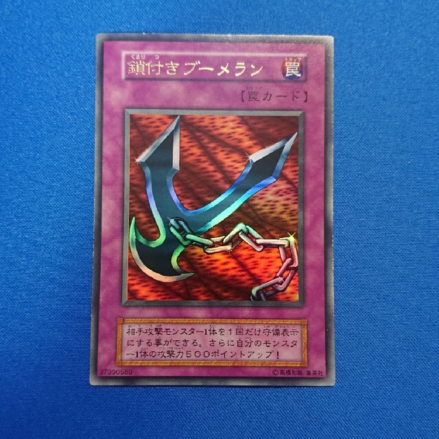 遊戯王 初期 罠  魔法カードセット