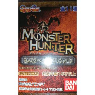 バンダイ(BANDAI)のバンダイ、モンスターハンターコレクション(コンプリートセット)(家庭用ゲームソフト)