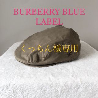 バーバリーブルーレーベル(BURBERRY BLUE LABEL)の【新品】BURBERRY BLUE LABEL カーキハンチング帽(ハンチング/ベレー帽)