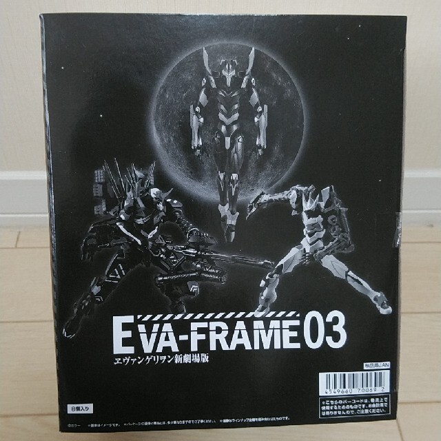 EVA-FRAME 03 エヴァフレーム03　未開封