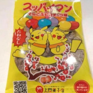 ポケモン(ポケモン)の新品　スッパイマン　ピカチュウ　たねなし　1袋　300円　送料込み(菓子/デザート)