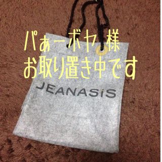 ジーナシス(JEANASIS)のJEANASIS ノベルティショッパー(ショップ袋)