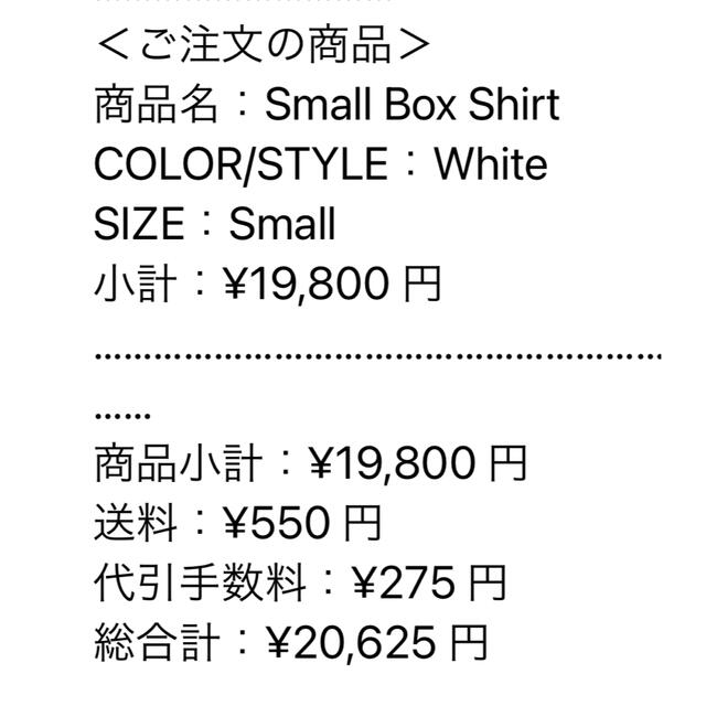 Supreme Small Box Shirt Sサイズ 白