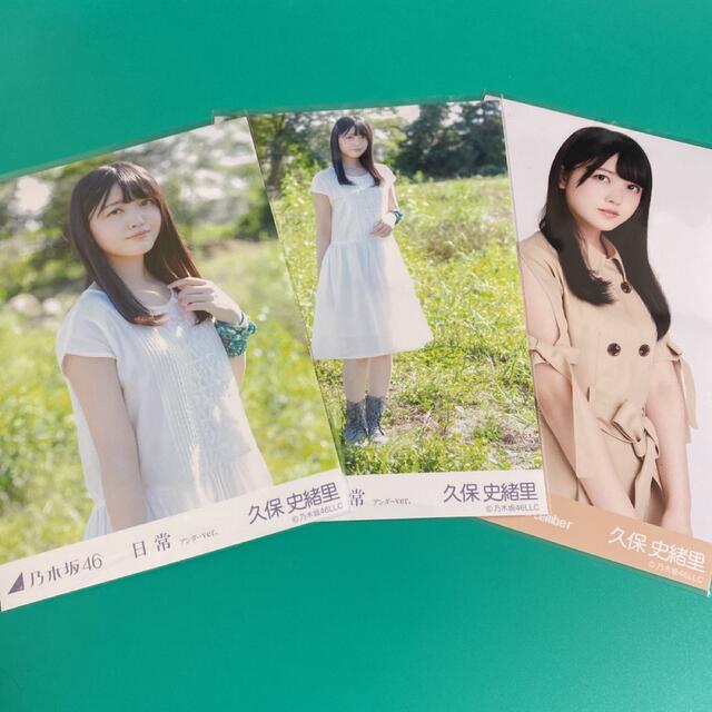 乃木坂46 - 久保史緒里 生写真 まとめ売りの通販 by ミートボール
