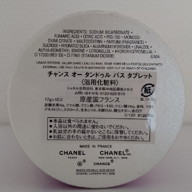 CHANEL(シャネル)の【新品未使用】CHANEL EAU TENDRE 特別限定品 コスメ/美容の香水(香水(女性用))の商品写真