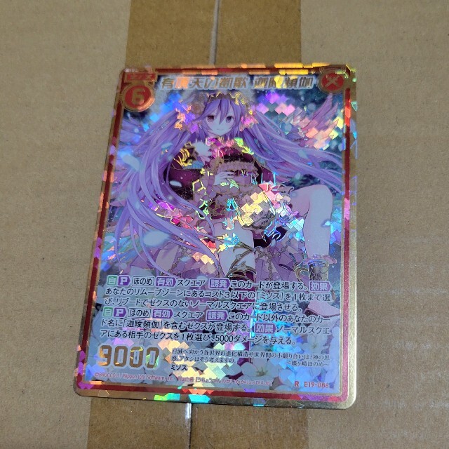 Z/X ゼクス 有頂天の凱歌迦陵頻伽　シク エンタメ/ホビーのトレーディングカード(シングルカード)の商品写真