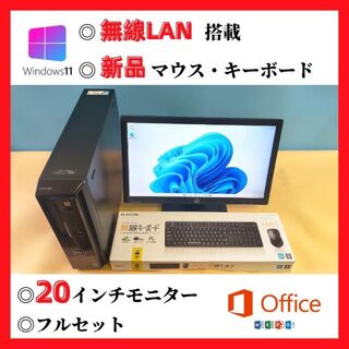 デル(DELL)のWindows11 デル デスクトップパソコン ビジネスPC Office 無線(デスクトップ型PC)