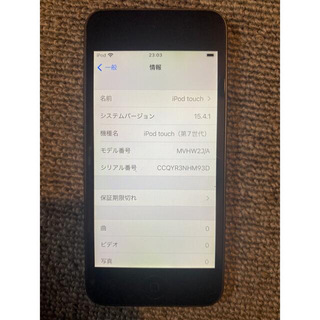 Apple iPod touch 7世代 32GB 1