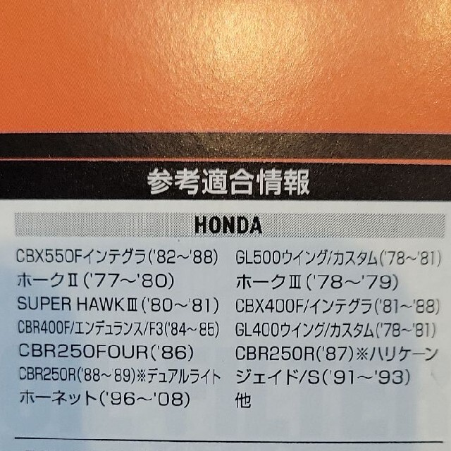 ホーク CBX CBR オイルフィルター 自動車/バイクのバイク(パーツ)の商品写真