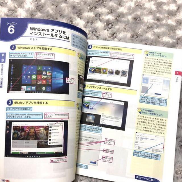 NEC(エヌイーシー)のできるWindows10&Office エンタメ/ホビーの本(コンピュータ/IT)の商品写真
