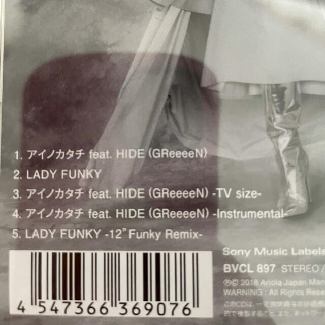(まふのすけ様専用)アイノカタチ feat.HIDE(GReeeeN) エンタメ/ホビーのCD(ポップス/ロック(邦楽))の商品写真