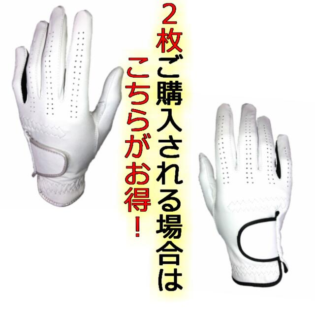 天然皮革 ゴルフグローブ 2枚まとめ買い 左右着用 ご自由にお選び