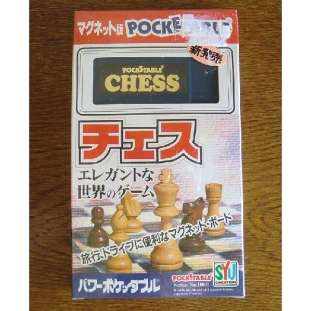 ポケッタブル　マグネット版　チェス