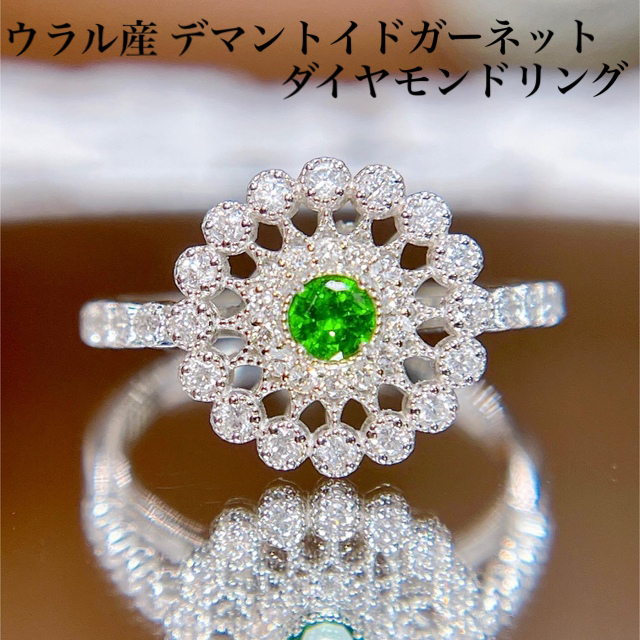 今年人気のブランド品や pt950 ウラル産デマントイドガーネットダイヤモンドミル打ちリング リング(指輪)