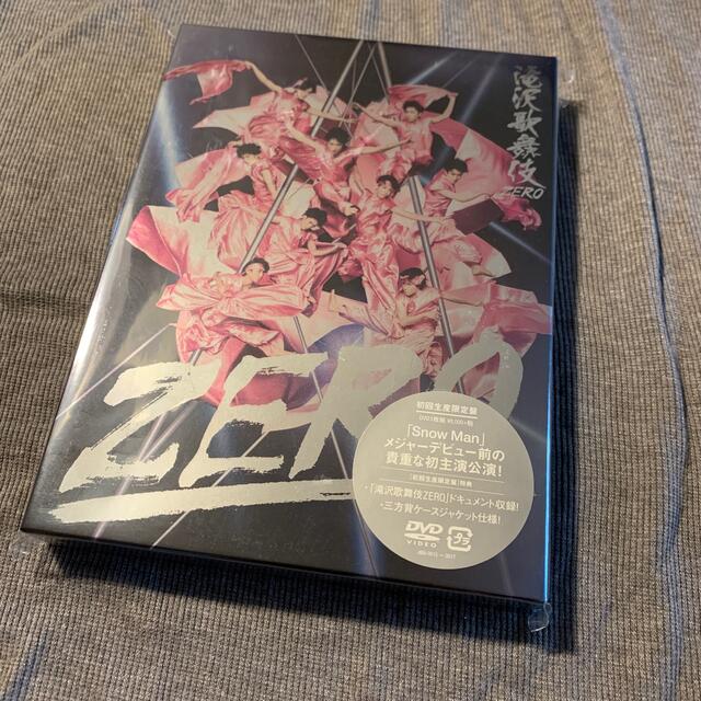 滝沢歌舞伎ZERO（初回生産限定盤） DVD