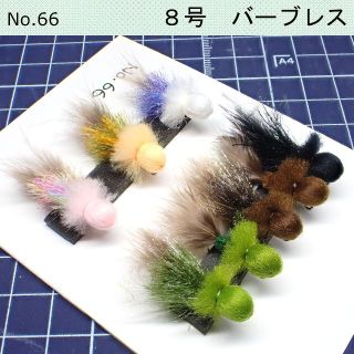 No.66 フェザージグ　全色8本セット(ルアー用品)