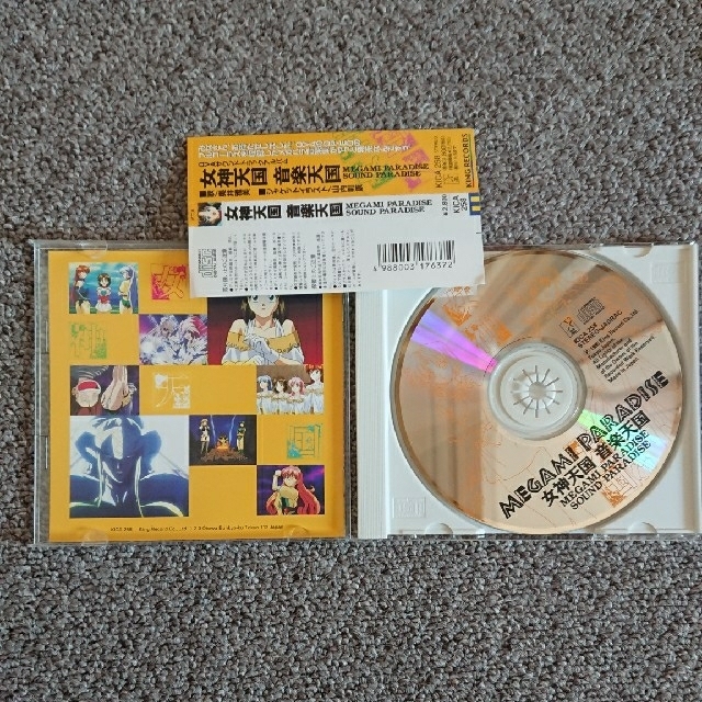 女神天国 音楽天国 オリジナルサウンドトラック エンタメ/ホビーのCD(アニメ)の商品写真