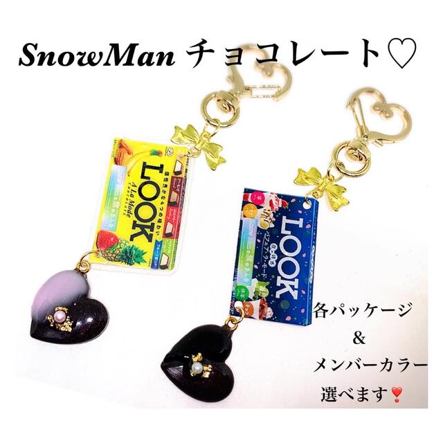 SnowMan 選べる LOOK＆メンバーカラー キーホルダー | フリマアプリ ラクマ