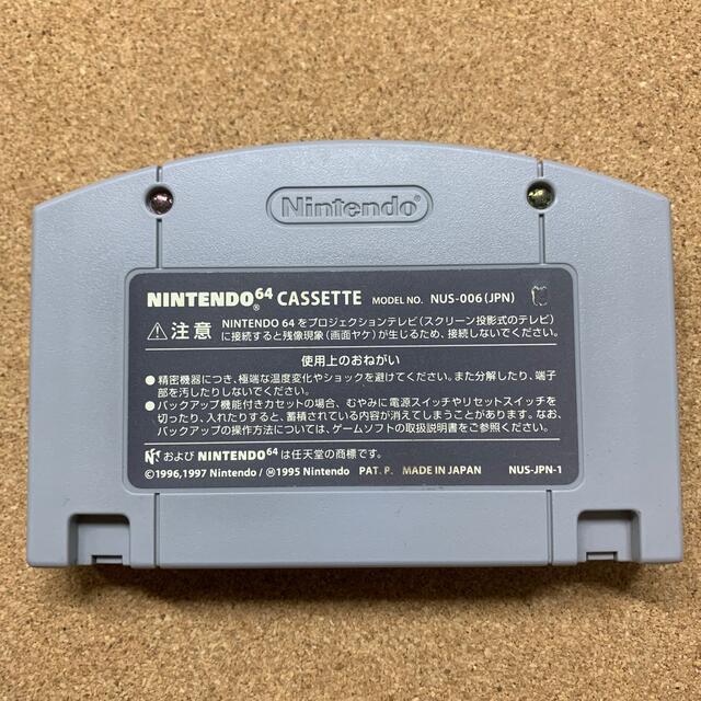 NINTENDO 64(ニンテンドウ64)の動作確認済み ニンテンドー64 マリオパーティ  任天堂Nintendoソフト エンタメ/ホビーのゲームソフト/ゲーム機本体(家庭用ゲームソフト)の商品写真