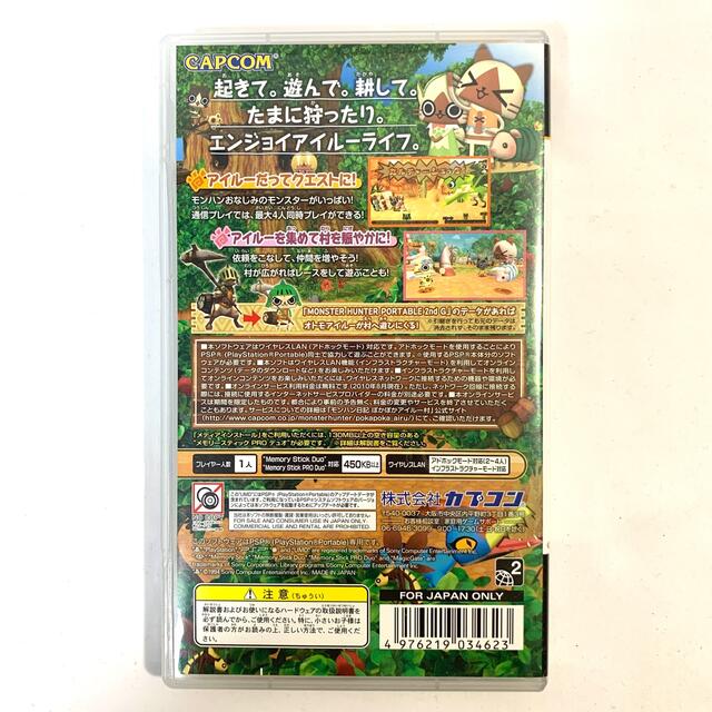 CAPCOM(カプコン)のモンハン日記 ぽかぽかアイルー村 PSP エンタメ/ホビーのゲームソフト/ゲーム機本体(その他)の商品写真