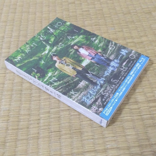 まともじゃないのは君も一緒 Blu-ray エンタメ/ホビーのDVD/ブルーレイ(日本映画)の商品写真