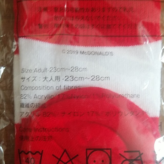マクドナルド(マクドナルド)のドナルドの靴下　23～28㎝ メンズのレッグウェア(ソックス)の商品写真