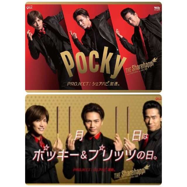 J Soul brothers ×Pocky ポッキー - ミュージシャン