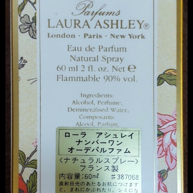 LAURA ASHLEY(ローラアシュレイ)のLAULA ASHLEY № 1 コスメ/美容の香水(香水(女性用))の商品写真