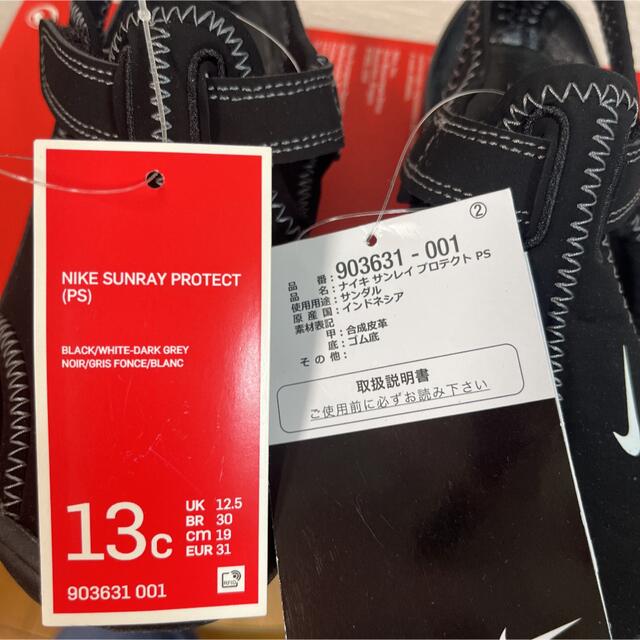 NIKE(ナイキ)の新品未使用！NIKE ナイキ サンダル サンレイプロテクト 19 キッズ/ベビー/マタニティのキッズ靴/シューズ(15cm~)(サンダル)の商品写真