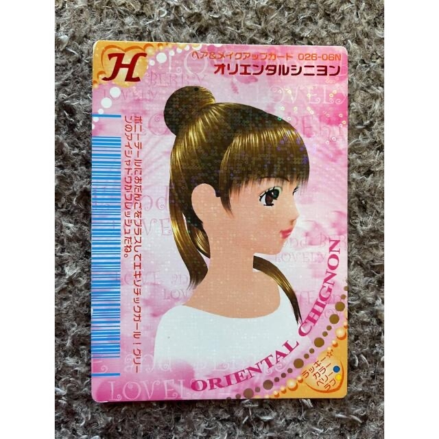 ニンテンドーDS - オシャレ魔女 ラブアンドベリー 2006年夏 カード