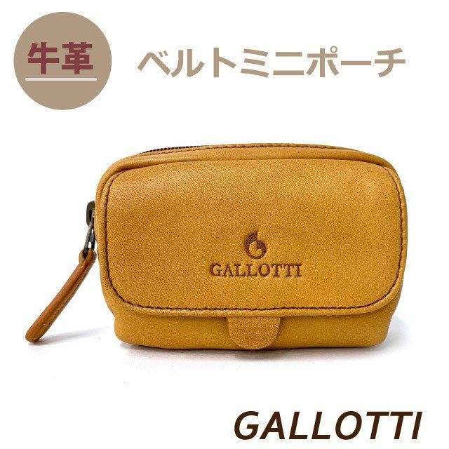 【新品未開封】 GALLOTTI ギャロッティ 牛革 ベルトポーチ ミニポーチ